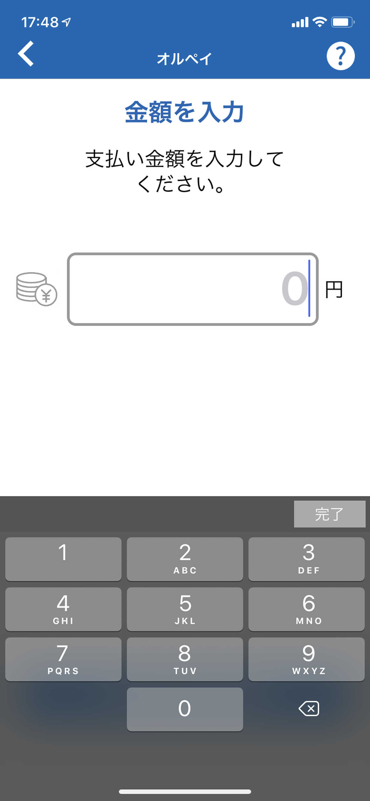 オルペイ
