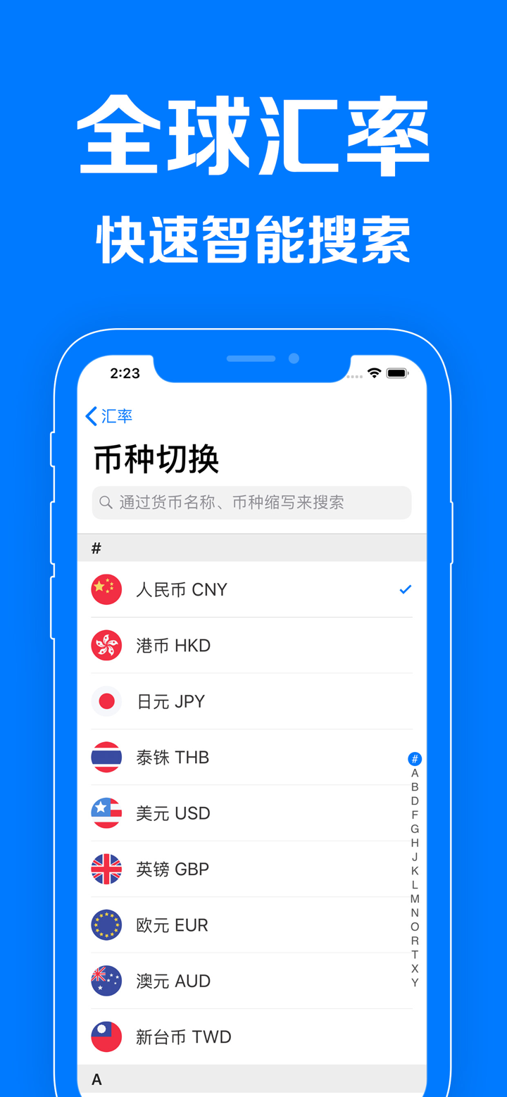 汇率换算器-外汇汇率查询软件Info on China App Store - App Marketing Analytics - FoxData
