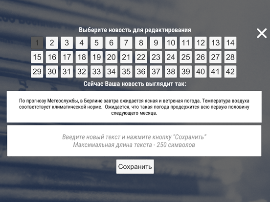 Screenshot #5 pour EnerTrade