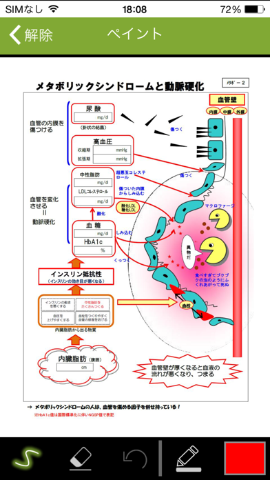 Screenshot #3 pour どこでもケア