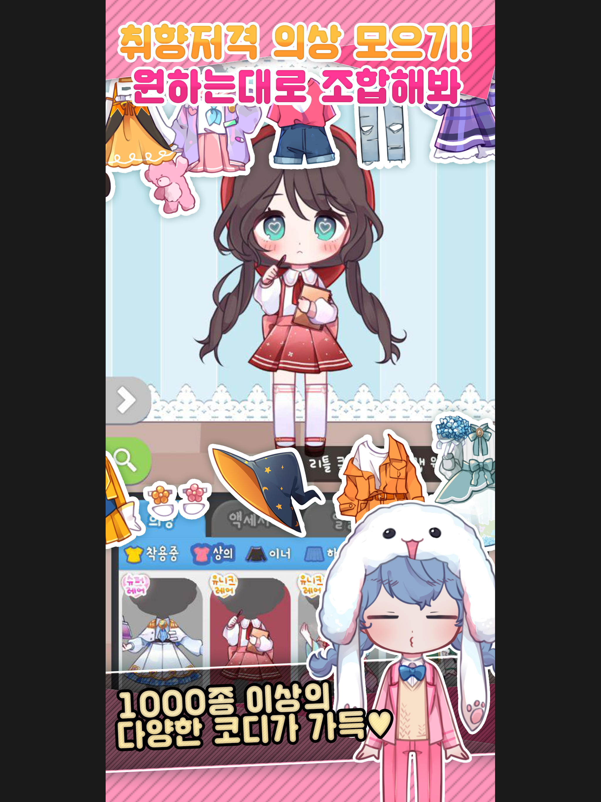 돌즈 클로젯