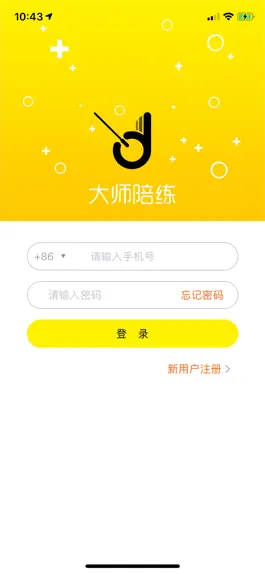 Game screenshot 大师陪练 mod apk