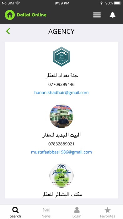 Dallal Online دلال اونلاين screenshot 4