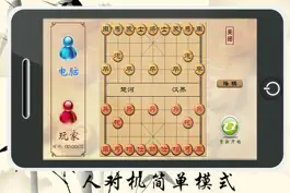 Game screenshot 中国象棋-人机双人残局，棋艺惊世 hack