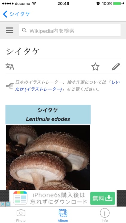 きのこ判定機 screenshot-4