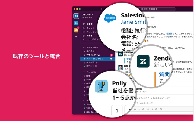 ‎Slack for Desktop Screenshot