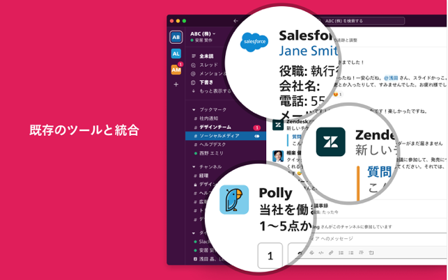 Slack for Desktop Screenshot