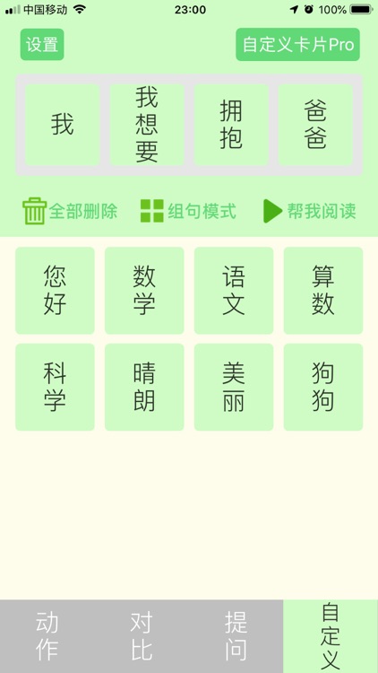 CardTalk- Learn to communicate