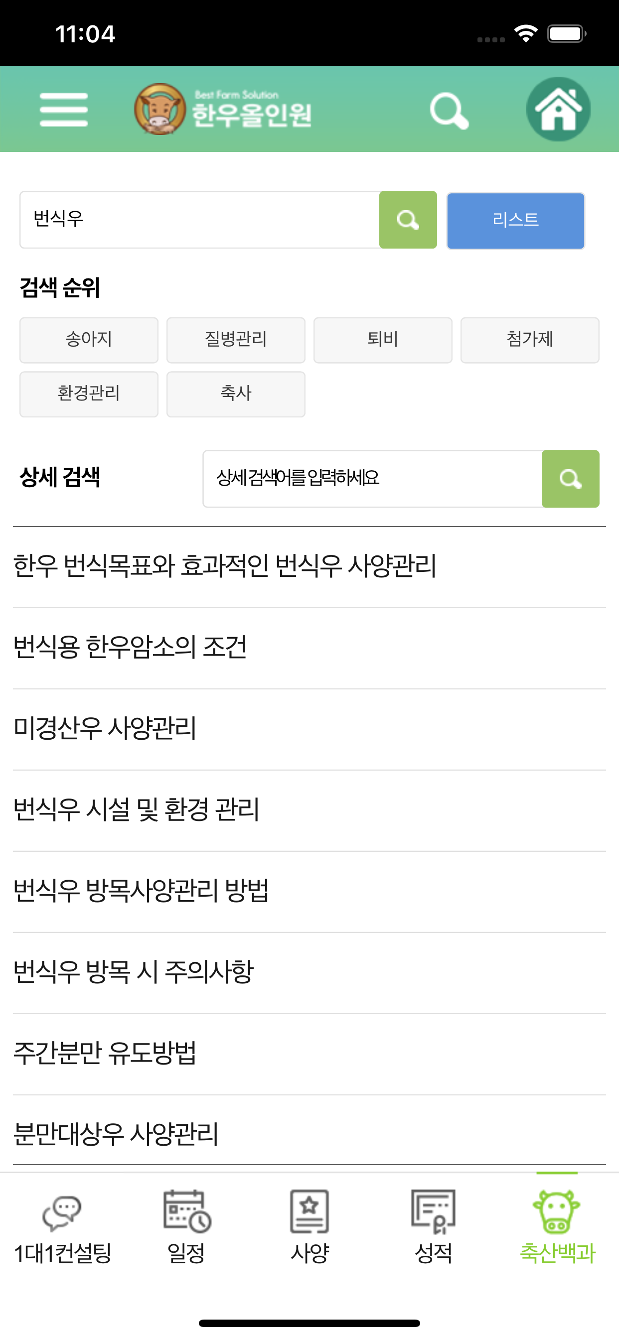 한우올인원