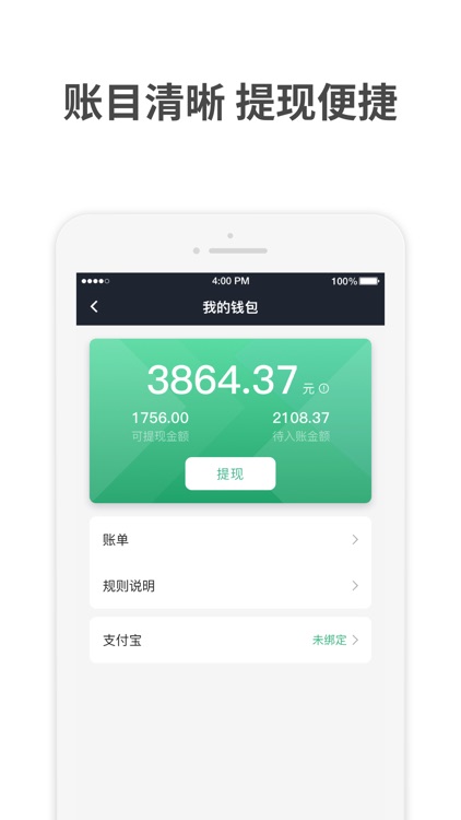 AA出行司机 screenshot-3