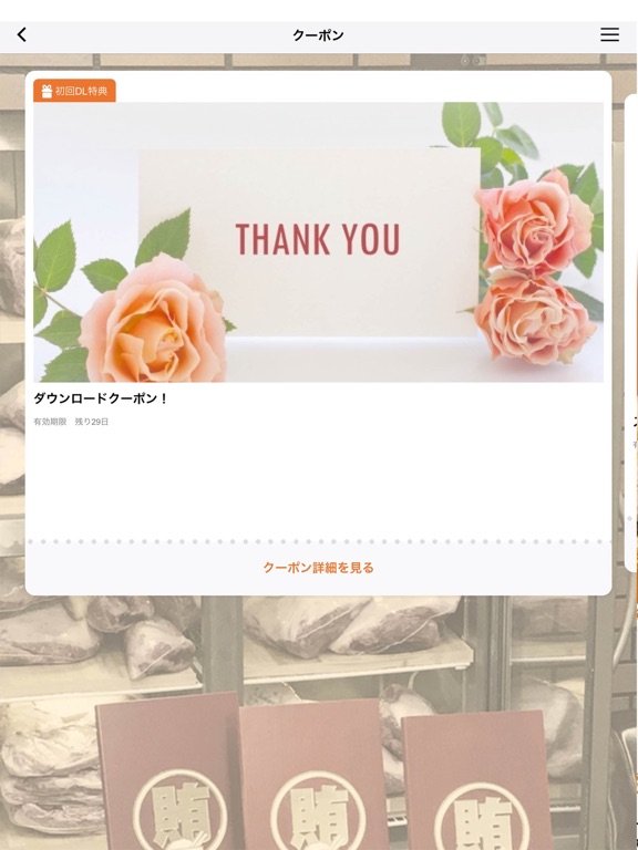 Screenshot #6 pour 清柳食産