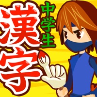 中学生漢字(手書き＆読み方) apk