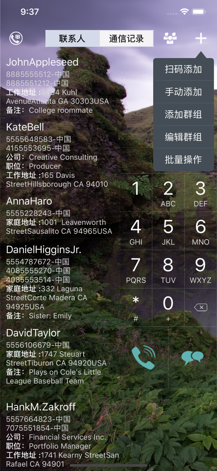 拨号魔方－您的手机管家 screenshot 3