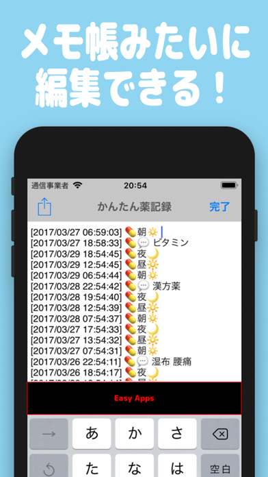 かんたん薬記録のおすすめ画像2