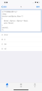 PHP编程学习教程 screenshot #5 for iPhone