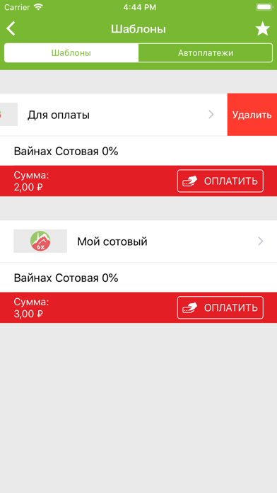 Вайнах Кошелёк screenshot 4