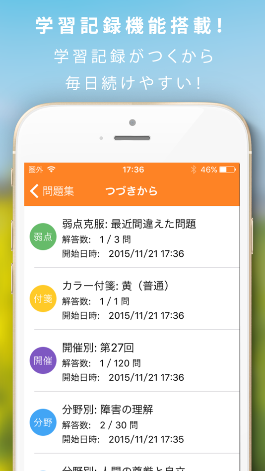 #4. 介護福祉士暗記カード+過去問 解説付 (iOS) Bởi: Grune Inc.