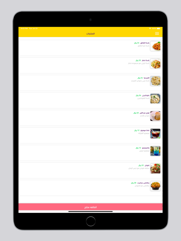 Screenshot #6 pour عنّك - تاجر