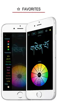 tibetan words & writing iphone screenshot 3