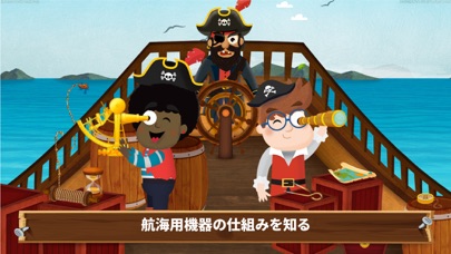 海賊はどうやって暮らしたか？のおすすめ画像2