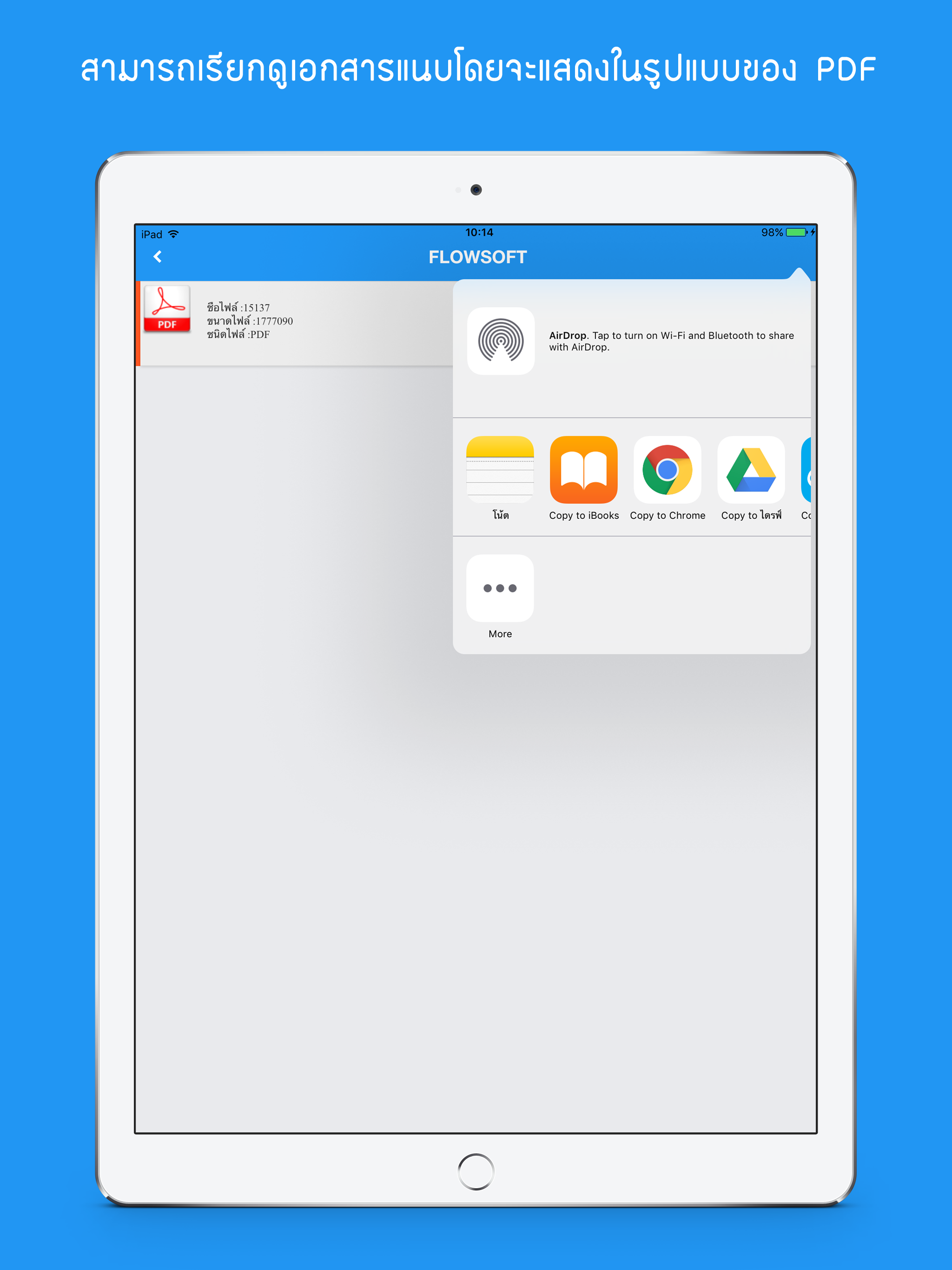iFlowsoft