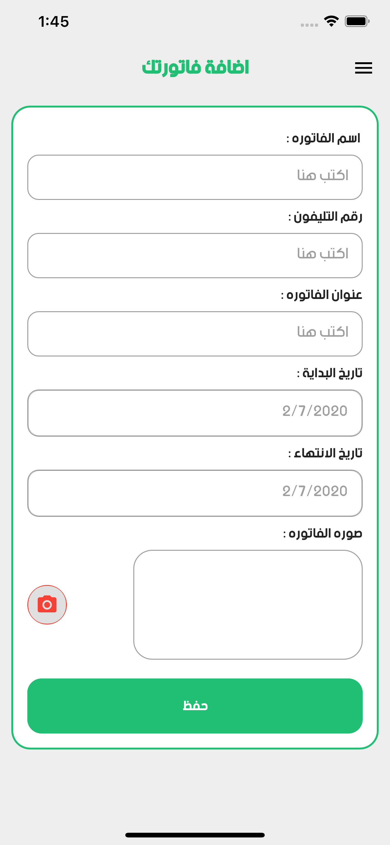 ضمانك معاك screenshot 4