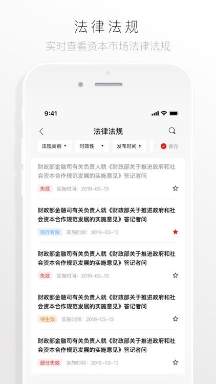 吾道—资本市场智能服务助理