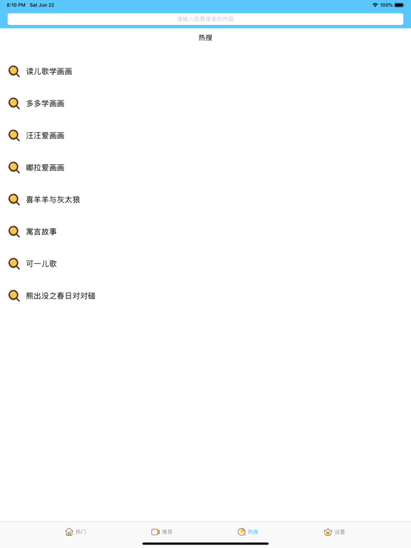 Screenshot #6 pour 学画画-学画简笔画大全