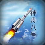 Download 神舟八号 app