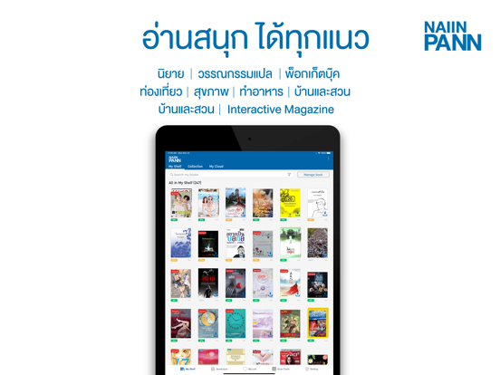 Screenshot #5 pour NaiinPann: Online Bookstore