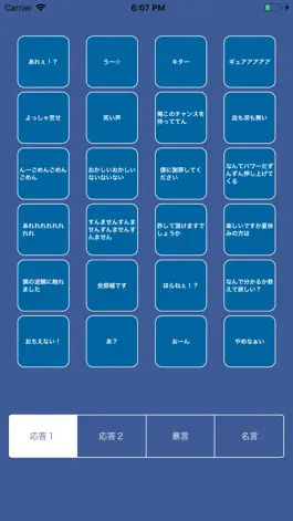 Game screenshot もこうボイス mod apk