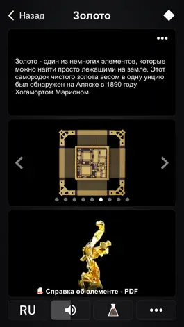 Game screenshot Periodic Table PRO hack