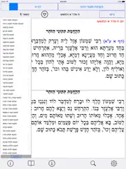 esh tikune zohar iPad Captures Décran 1