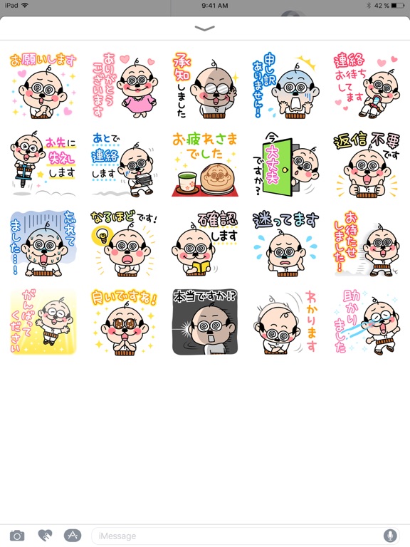 Screenshot #5 pour 加トちゃん 日常で使える敬語ステッカー