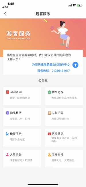 Expo 2019(圖3)-速報App