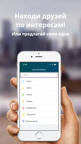 Game screenshot Встречный интерес - знакомства hack