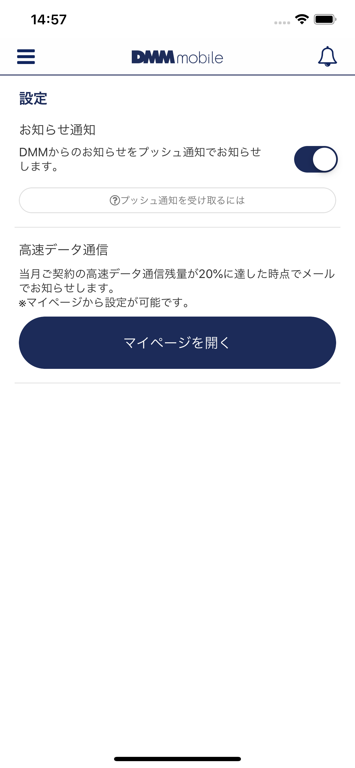 DMM mobile