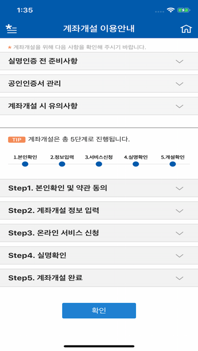 Screenshot #2 pour 유안타증권 스마트 계좌개설