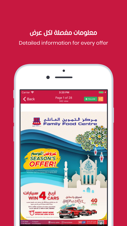 #4. Twffer.com توفير.كوم (iOS) 由: Ebdaa Digital Technology