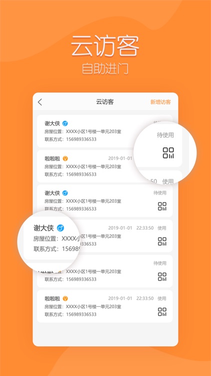 云邦家管物业端 screenshot-3