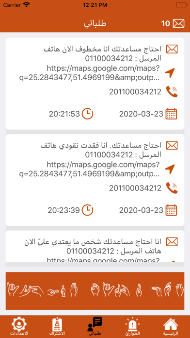 ساعدني screenshot 4