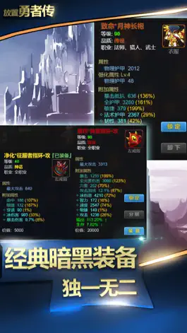 Game screenshot 放置勇者传：复古冒险手游 apk