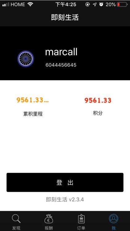 即刻车主端 screenshot-5