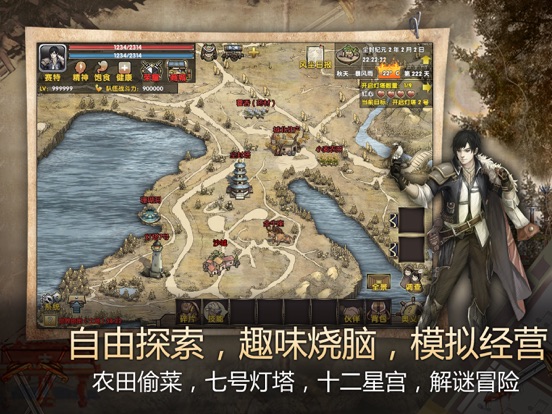 荒野大蛮神-自由探索