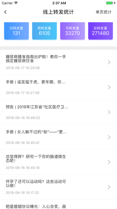Screenshot #2 pour 常笑知道