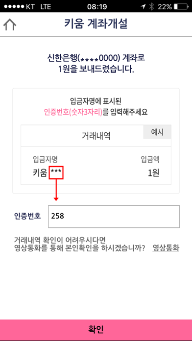 키움증권 계좌개설のおすすめ画像5