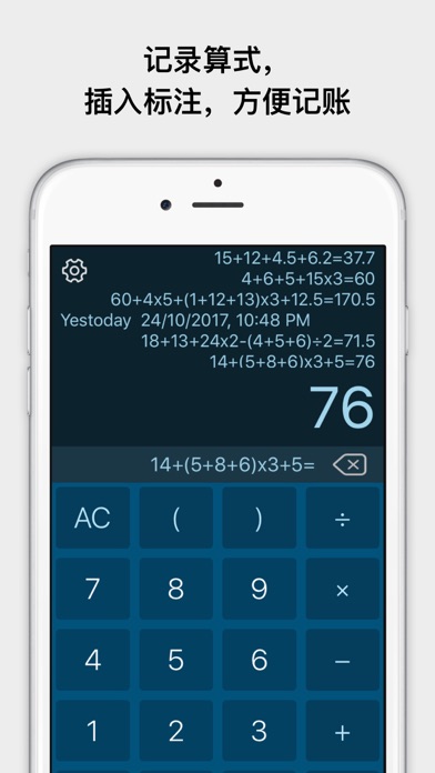 语音计算器 - 有声记账计算机, 微商默认计算器 screenshot