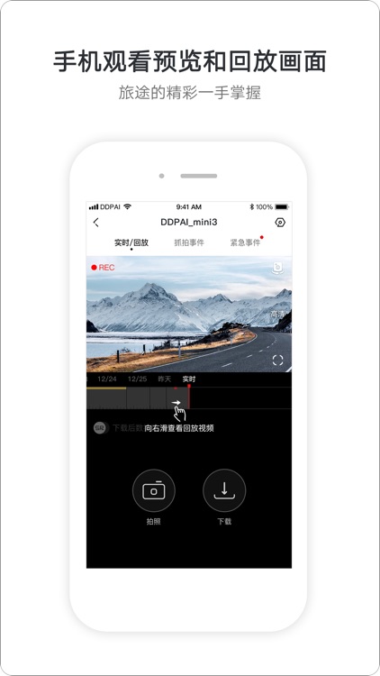 盯盯拍