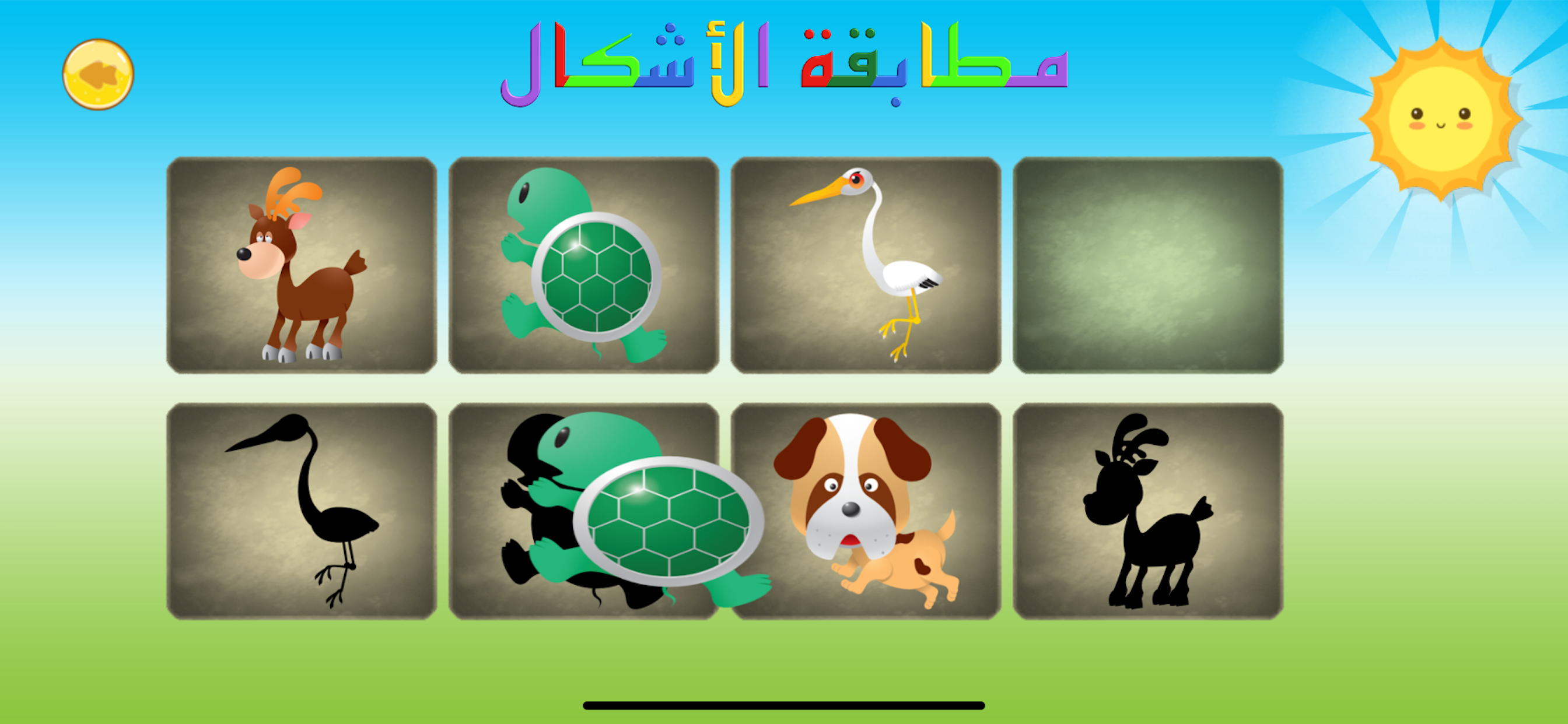 هيا نتعلم العربية