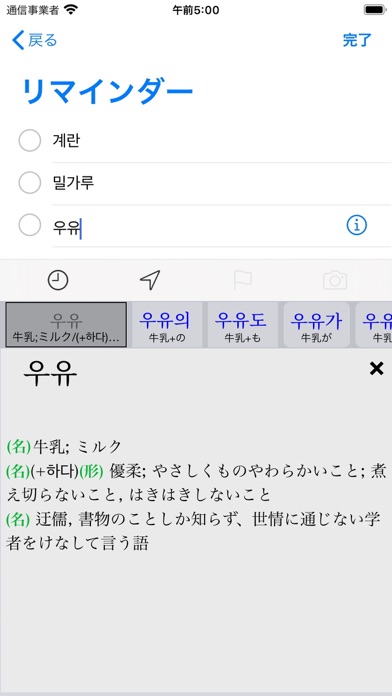 ハングル手書きキーボード Catchapp Iphoneアプリ Ipadアプリ検索